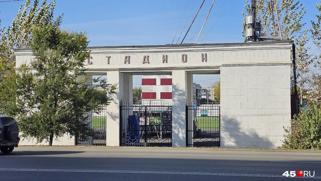 Стадион КЗКТ построили в 1955 году | Источник: Дарья Никитченко / 45.RU