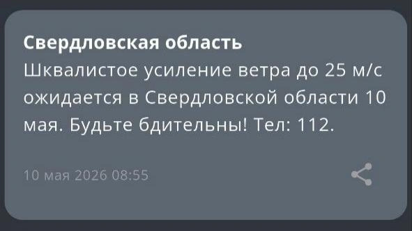 В МЧС уже разослали предупреждения о непогоде | Источник: читатель E1.RU
