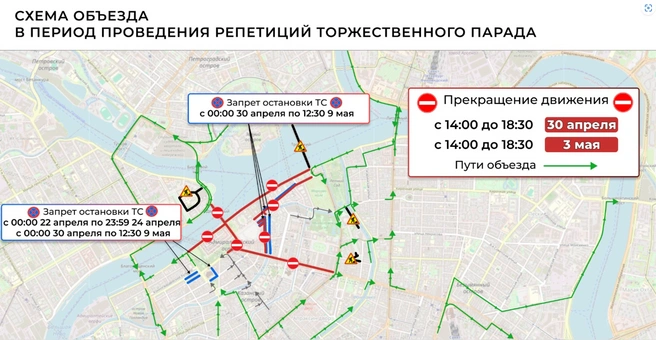 Репетиция парада Победы перекроет центр Петербурга до вечера | Источник: Комитет по транспорту Петербурга