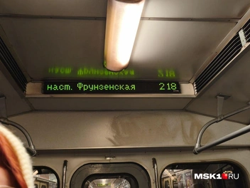 Табло в вагоне | Источник: Михаил Мечев / MSK1.RU