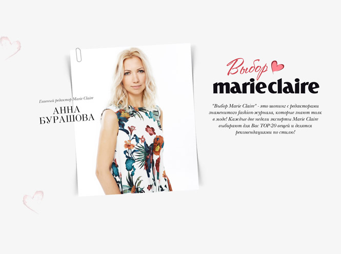 Выбор Marie Claire: абстракционизм, спорт-шик, подчеркнутая сексуальность