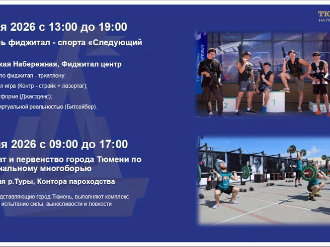 Источник: Трансляция заседания постоянной комиссии по городскому общественному Тюменской городской думы