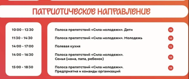 Источник: День молодежи / Татарстан / T.me