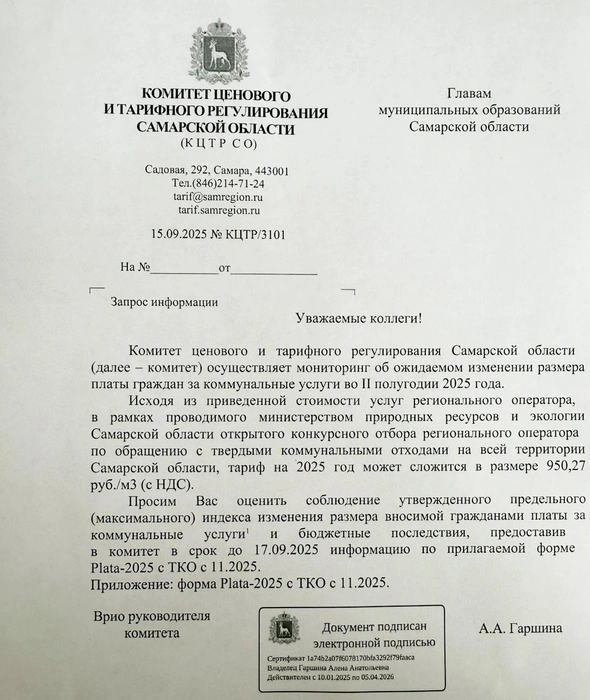 Документ выглядит настоящим, но мы привыкли все проверять на фейковость | Источник: Паблисити / Vk.com