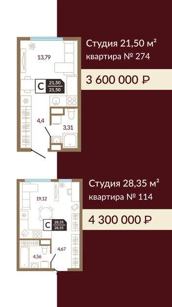 Источник: ЖК «Концепт»