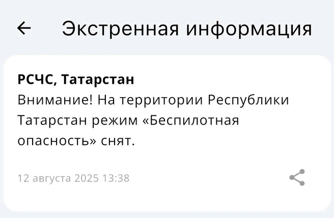 Источник: МЧС