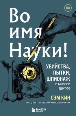 10 лучших книг в жанре нон-фикшн 2023 года по версии портала Vokrugsveta.ru