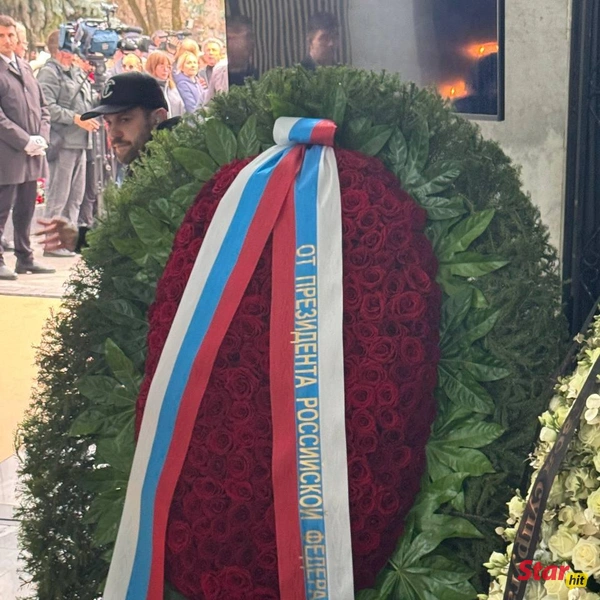 Источник: StarHit.ru