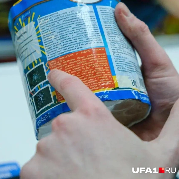 Та самая маркировка выглядит так | Источник: Булат Салихов / UFA1.RU