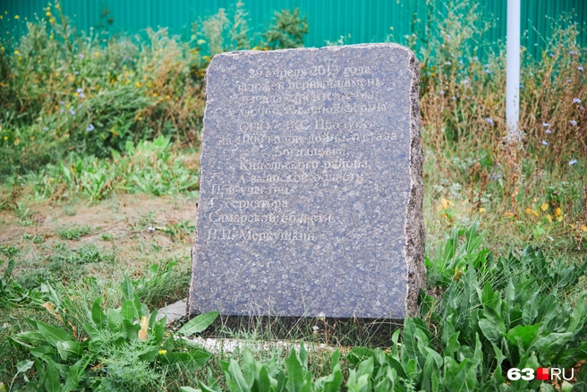 Символический первый камень у входа на ферму | Источник: Роман Данилкин / 63.RU