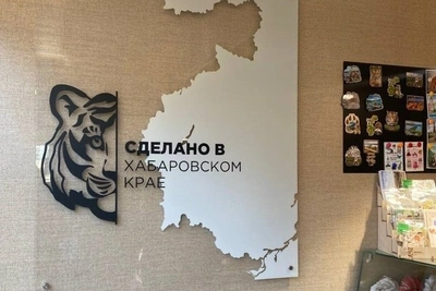 Товары бренда «Сделано в Хабаровском крае» на форуме ритейла