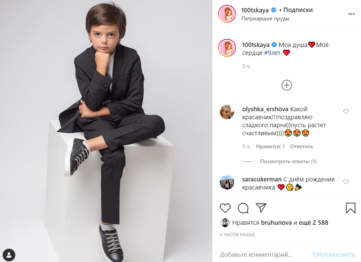 Стоцкая поздравила с 9-летием сына, который как две капли воды похож на Киркорова