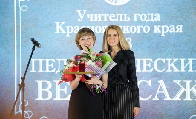 Учитель английского языка из железногорского лицея № 102 Елена Труфанова — абсолютный победитель | ngs24.ru