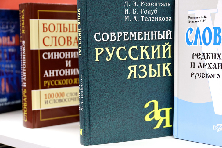 Правильные слова: как меняются правила русского языка и портят ли его заимствования и жаргон