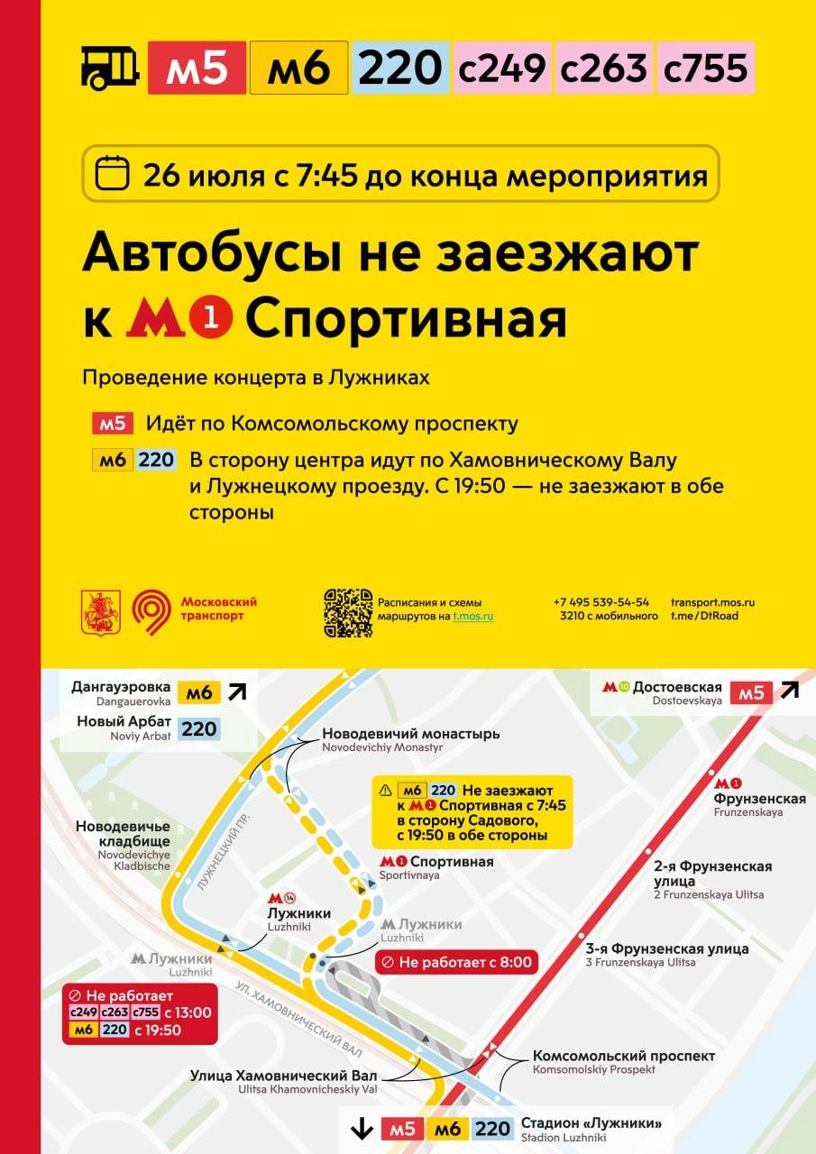 Источник: «Дептранс. Оперативно» / T.me