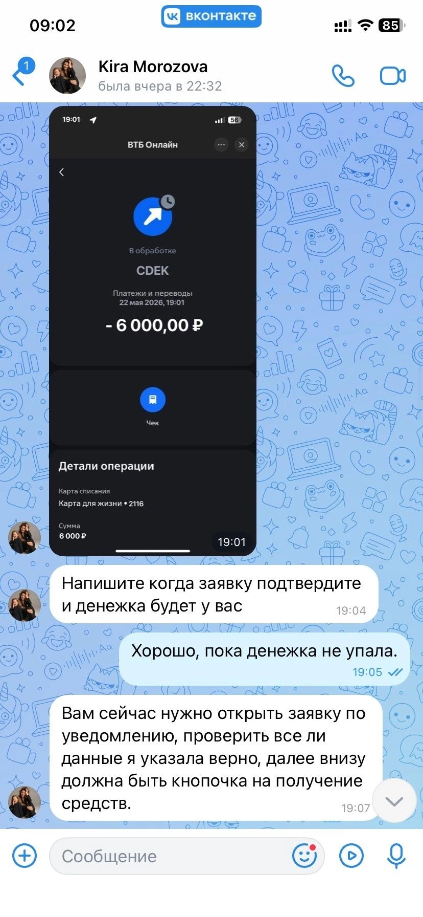 Источник: Елена Курзенева