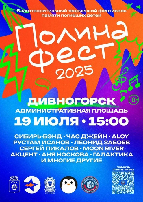 Фестиваль, посвященный памяти погибших детей  | Источник: предоставлено организаторами
