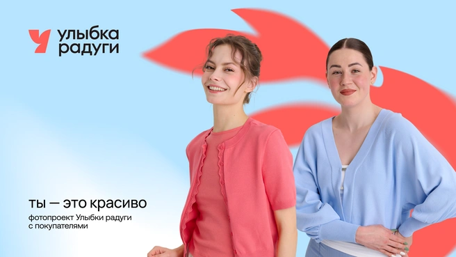 Девушки не просто попали в кадр — они стали амбассадорами искренности и красоты | Источник: ООО «Дрогери ритейл»