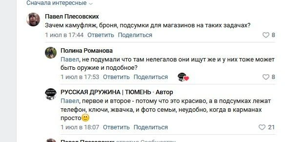 Источник: Vk.com