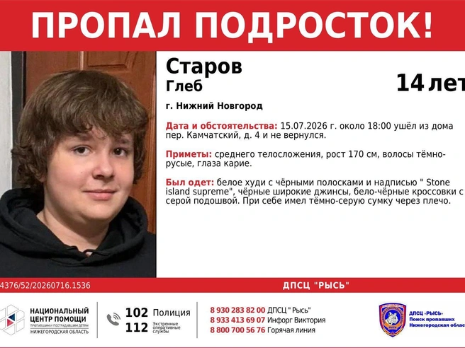 Источник: ДПСЦ «Рысь» / Vk.com