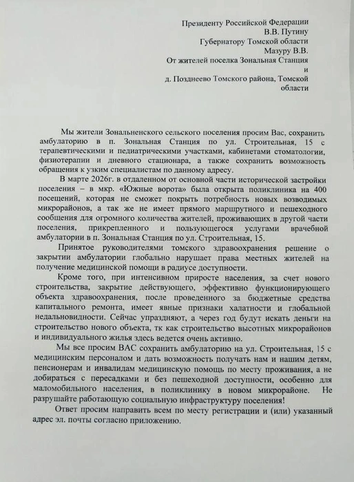 Источник: Телеграм-канал «Милый Томск»