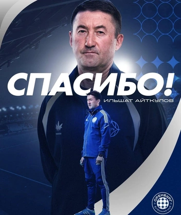 Ильшат Айткулов | Источник: ФК «Оренбург» / t.me