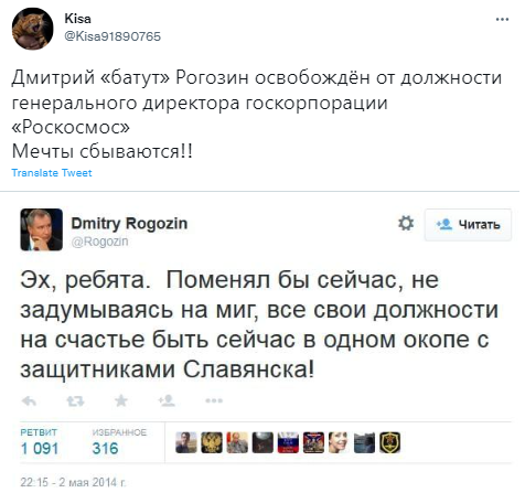 Лучшие шутки про отставку Дмитрия Рогозина