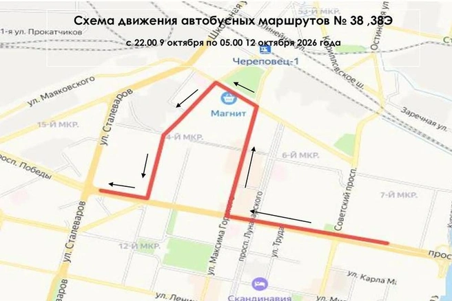 Источник: st.cherinfo.ru