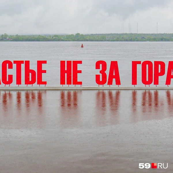 Место притяжения пермяков | Источник: Тимофей Калмаков / 59.RU