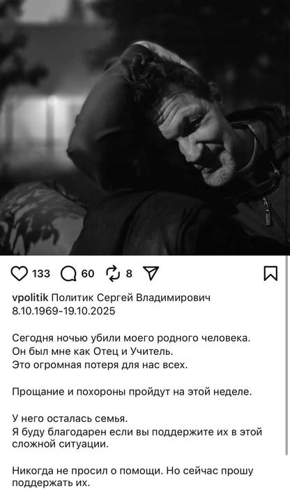 Источник: vpolitik / Instagram (деятельность запрещена в РФ)