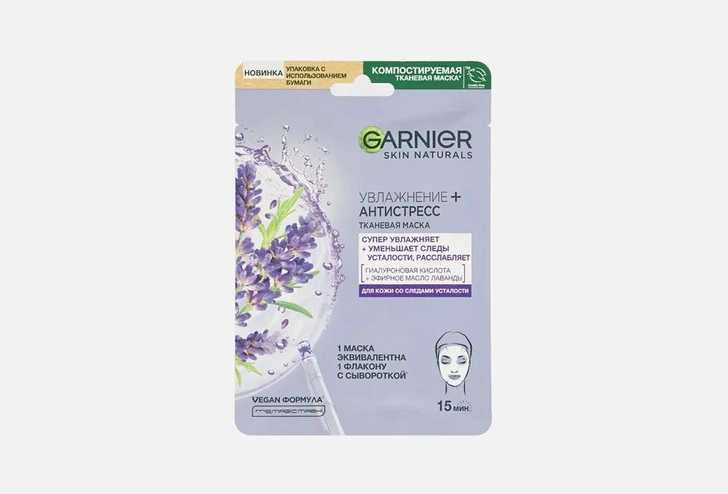 Тканевая маска для лица от GARNIER