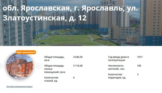 Дом построен в 1917 году | Источник: Reformagkh.ru