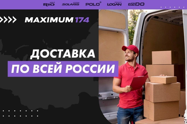 Источник: интернет-магазин MAXIMUM 174