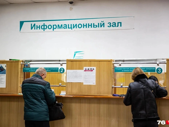 Власти Ярославской области планируют сократить численность сотрудников службы занятости. | Источник: Алена Косточкина / 76.RU