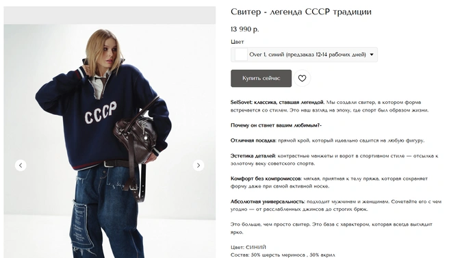 Источник: selsovet.store