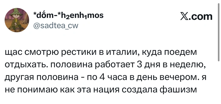 Источник: X (Twitter)