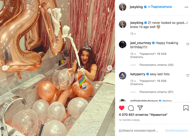 Джои Кинг приняла праздничную ванну из воздушных шариков в честь своего дня рождения