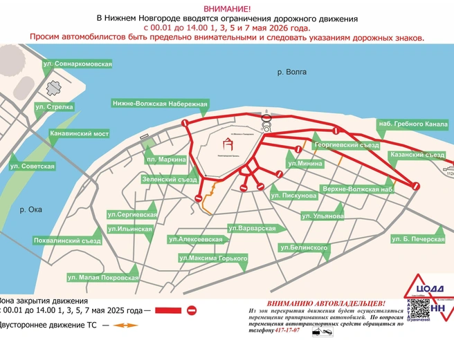 В мае в центре Нижнего Новгорода перекроют несколько улиц. | Источник: администрация Нижнего Новгорода