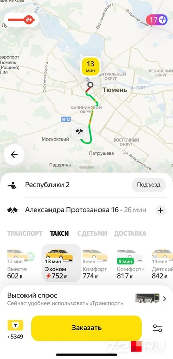 Источник: Яндекс.GO