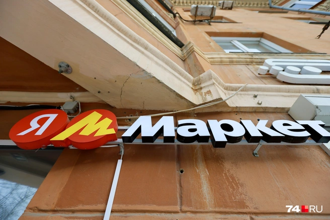 Снизить комиссию на «Товары для красоты» пообещал «Яндекс Маркет» | Источник: Наталья Лапцевич 
