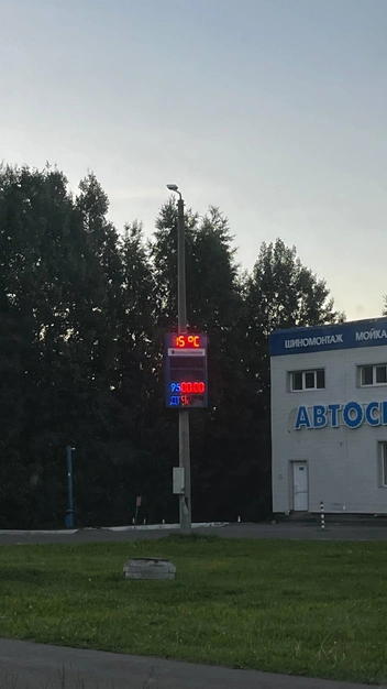 Источник: читатель 29.RU