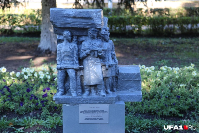Памятник городу-герою в сквере Шаймуратова