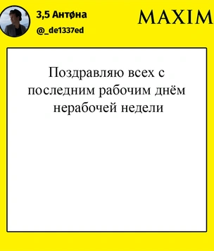Шутки среды и инспектор Карлсон