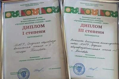 Столовая школы №2 Тамбова — лучшая в области