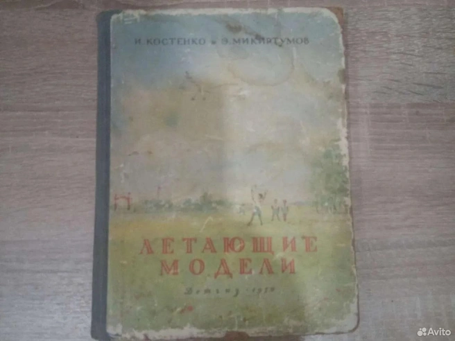 Книгу можно забрать самовывозом | Источник: Авито