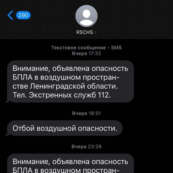 Источник: скриншот сообщения