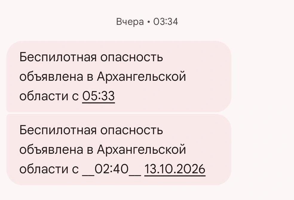 Как видим, сообщение пришло с предупреждением на будущее, а про отмену сообщили не сразу | Источник: Скриншот сообщений от RSCHS / «РСЧС Архангельская область»