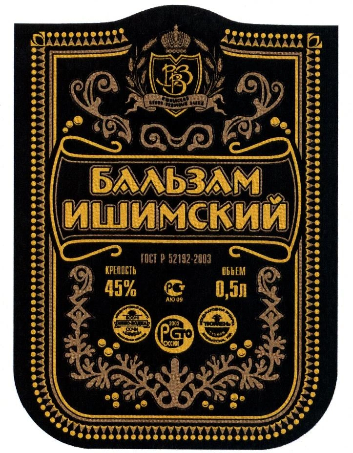 Этикетка бальзама «Ишимского», выпускаемого на ИВВЗ | Источник: ИВВЗ
