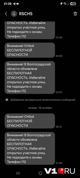 Абоненты получили лаконичные СМС-уведомления  | Источник: читатели V1.RU