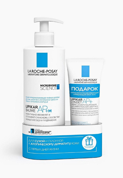 Набор для ухода за лицом La Roche-Posay